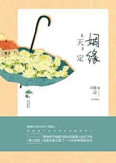 词酥采集到欣赏-耽美