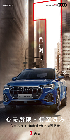 仙贝设计师采集到品牌-汽车