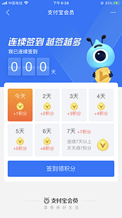筱伍520采集到UI界面-阿里系列
