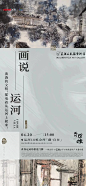 杭州万科2024年二季度广告视觉大赏 (148)
