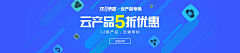 穂缨～采集到banner设计