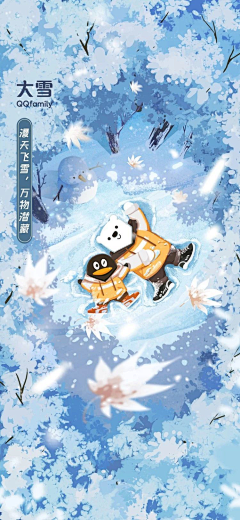 呜呼呼^_^采集到节气海报
