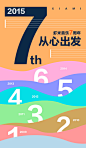 虾米音乐7周年，从心出发！_虾小米精选集 - 虾米音乐