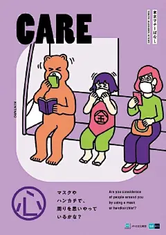 2020东京 METRO 地铁礼仪海报设计 ​​​​