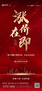 折扣倒计时书法字红金海报-源文件