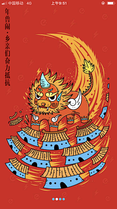Hong摄长采集到闪屏页