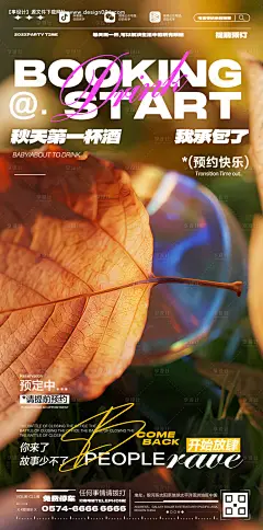 源文件下载【酒吧立秋】编号：96190032084278396