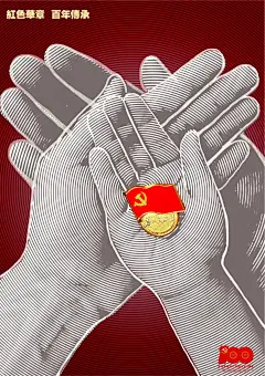感人！上百位设计师为党的百年华诞海报献礼！ - 广告狂人