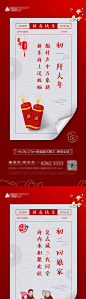 【源文件下载】 海报 房地产 中国传统节日 新年 春节 系列 插画 创意 日历