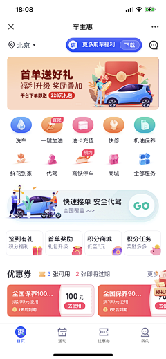 小c鱼丸采集到UI