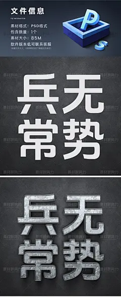 PS金属字体样机可编辑斑驳特效文字硬汉海报标题模板可商用艺术字-淘宝网