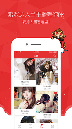 纪戎小歌采集到APP-应用市场截图