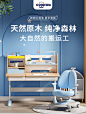 七色花儿童学习桌小学生书桌实木写字桌椅套装可升降课经济型家用-tmall.com天猫