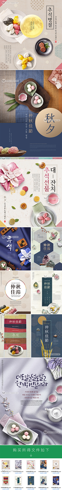 络络2017采集到详情
