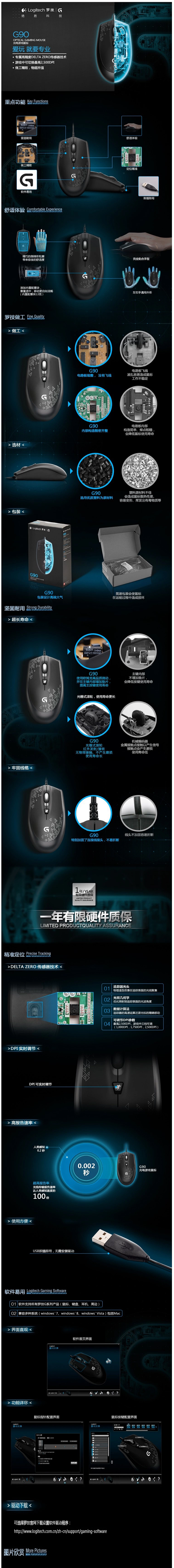 包邮正品 Logitech/罗技 G90...