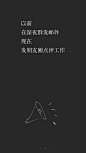 #微信# #wechat# #腾讯# #tencent# #启动页# #黑色# #涂鸦# #doodle# #iOS# #UI#