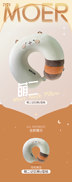 AaaxxX118采集到U型枕