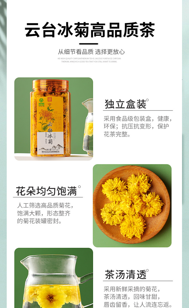 河南焦作云台冰去火菊花茶冰菊茶怀菊花贡菊...