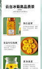 河南焦作云台冰去火菊花茶冰菊茶怀菊花贡菊花养生茶菊花茶特级-tmall.com天猫