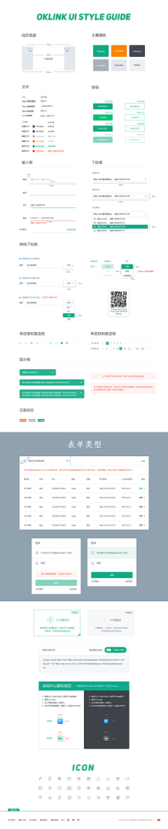 锋哥-fxf采集到网页