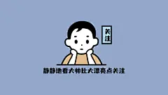 简约插画引导关注抖音背景图封面