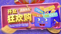 开业狂欢汽车4s店促销活动banner