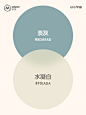 历史上最舒服的配色｜双色篇 - 小红书