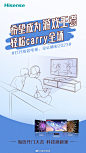 @海信电视 的个人主页 - 微博
