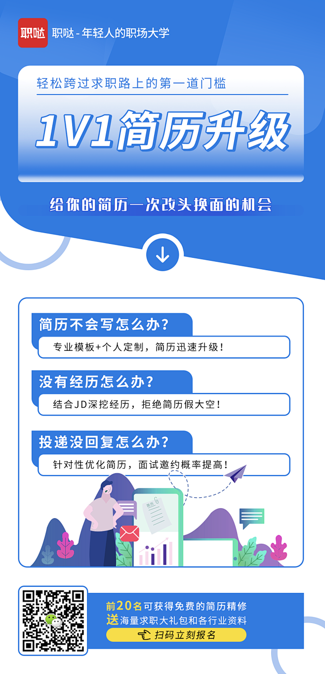 裂变、课程、教育海报
