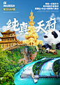 纯真天府5-5日