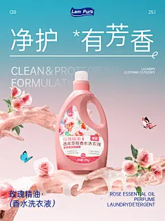 蓝漂洗衣液banner