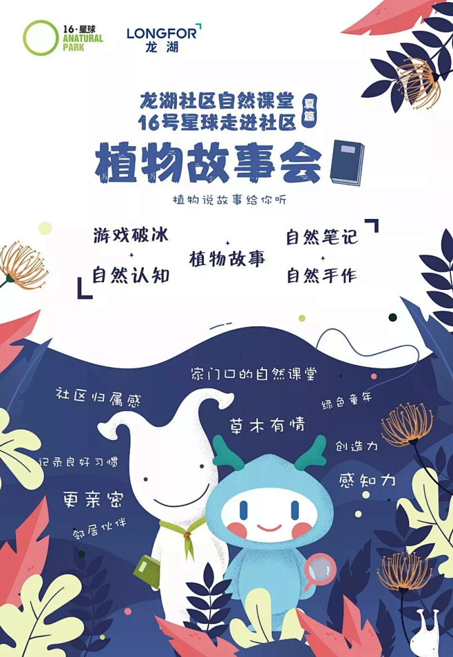 杭州龙湖