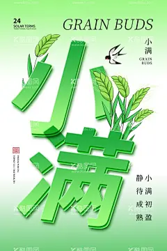 小满节气  - 源文件下载【酷图网】小满,节气,手绘,插画,海报,种地,农民,耕田,水牛