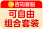 组合套装