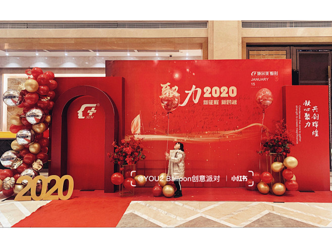 常州年会布置 : 聚力2020，祝新的十...