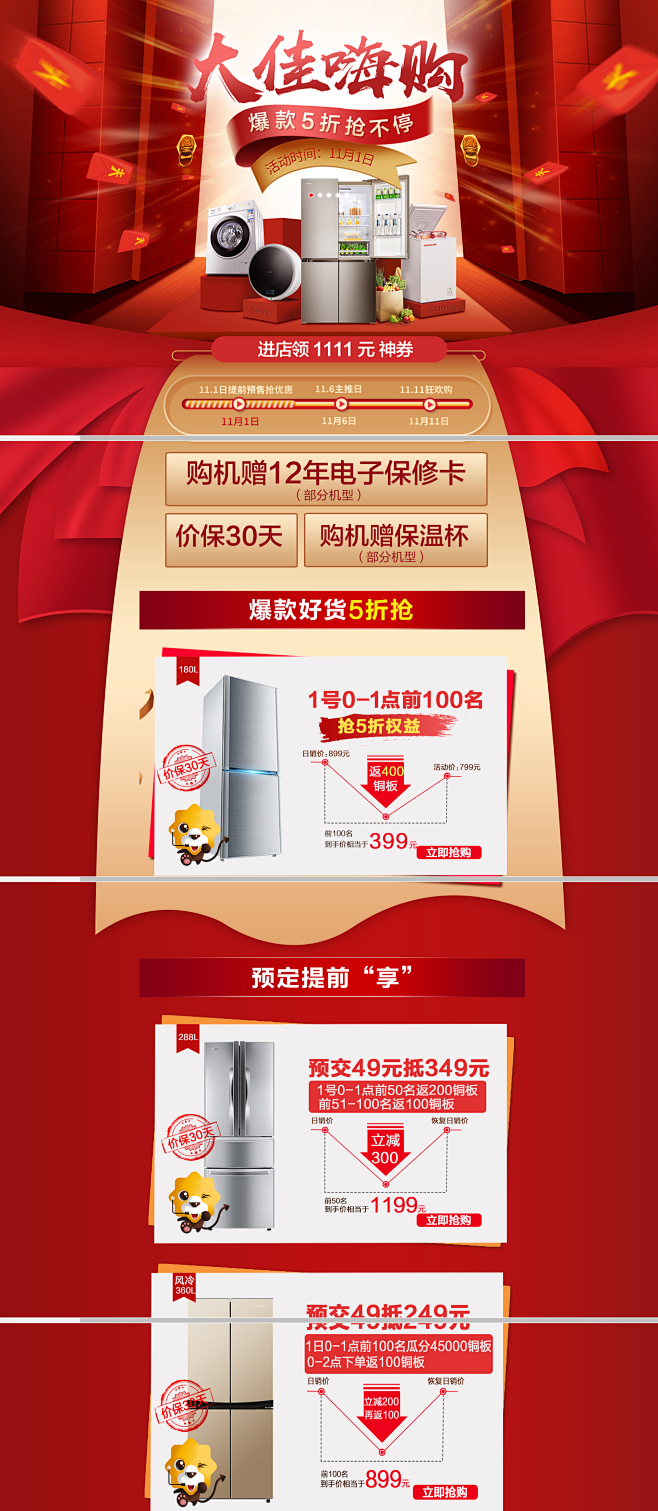 康佳冰箱洗衣机苏宁自营旗舰店_康佳冰箱洗...