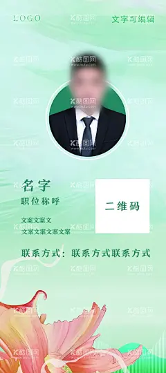 人物介绍展架  - 源文件下载【酷图网】人物简历,老师介绍,电商讲师,导师介绍,美容讲师,销售冠军,人物海报,个人海报,人物介绍,个人介绍,人物简介,个人简介,个人展架,人物展架,讲师介绍,讲师,专家,培训老师,导师,负责人,精英,名师,简介宣传,微商,人物宣传,微商讲师,金牌讲师,讲师海报,设计,PSD分层素材,PSD