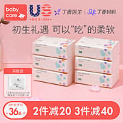 babycare婴儿云柔巾新生儿超柔纸巾...