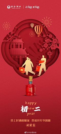 ェ┌ソ花落无人听コテ采集到春节物料