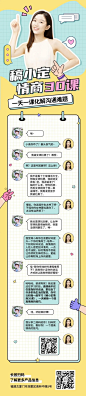 课程咨询对话框长图