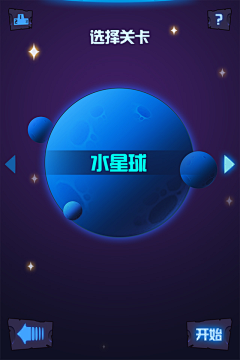 羽蒙唲采集到游戏ui