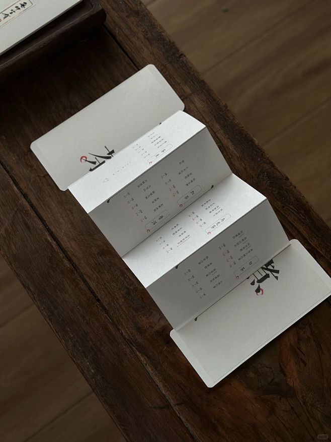 茶奏折|奏折式折页茶单
