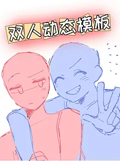 oc动作参考图片大全-oc动作参考高清好看的图片--花瓣Todestrieb的画板