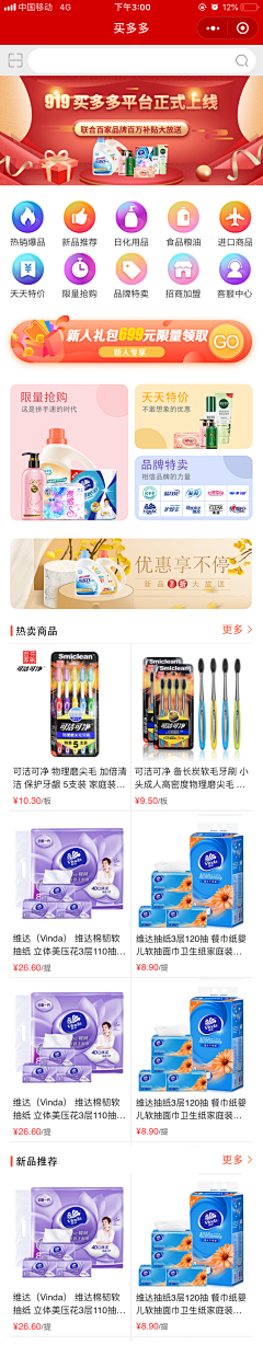 阿菲吃饱饱采集到小程序