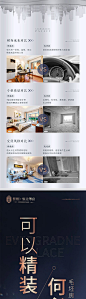 【源文件下载】 海报 长图 房地产 精装修 蓝金 价值点 245115