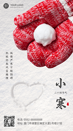 潦草了如果采集到小雪