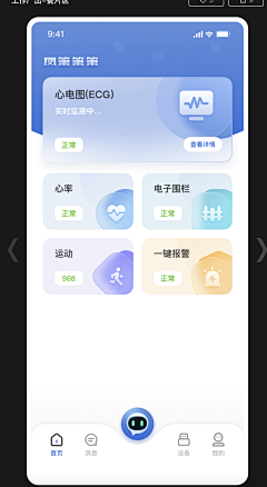 番茄酱king采集到app、配色