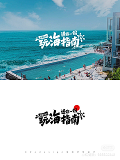 茶小包采集到字体