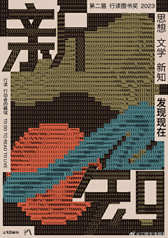 Sinboo采集到展览海报