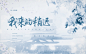 @喻子墨制作/我来的稍迟/横版古风/素锦